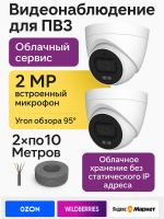 Видеонаблюдение в городе Старый Оскол  IP видеонаблюдения | «Мелдана»